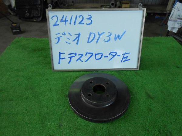 Mazda demio 2003 front disc rotor [2344391]