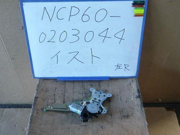 Toyota ist 2005 rear left door regulator [0313420]