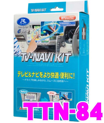 Datasystem ttn-84 tv &amp; navi kit lexus gs250, gs350, gs450h