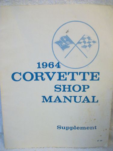 1964 corvette shop manual supplement