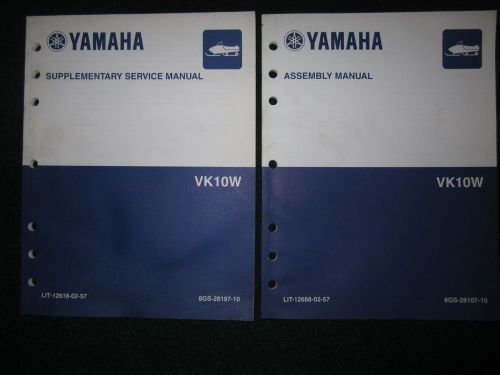 2007 yamaha service repair shop manual supplement assenbly vk10w