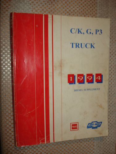 1994 chevy c/k g p3 diesel truck shop manual supplement service book original