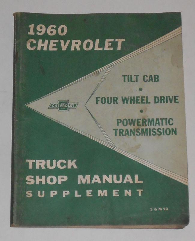 1960 chevrolet truck shop manual supplement - original!