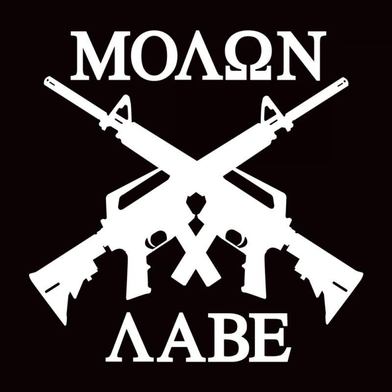 Molon labe die cut decal 10" tall