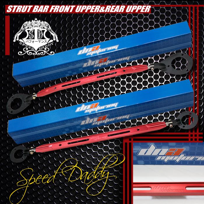 40mm aluminum front tower+rear upper strut bar/arm/brace 89-98 240sx s13 s14 red