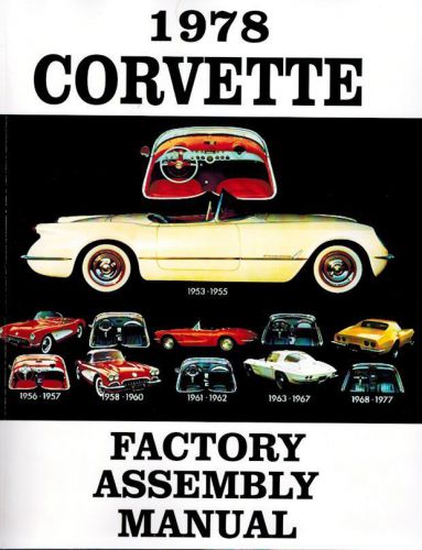 1978 chevy corvette (c3) factory assembly manual