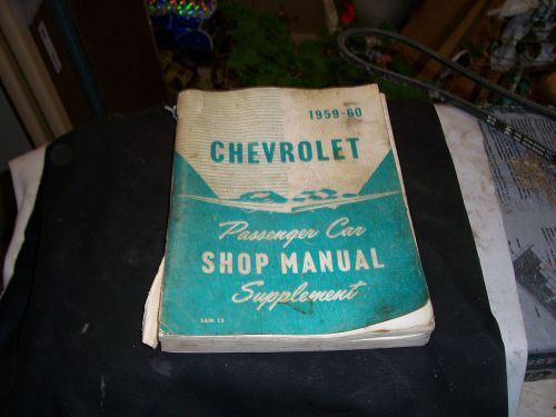 1959-60 chevy car shop repair manual supliment