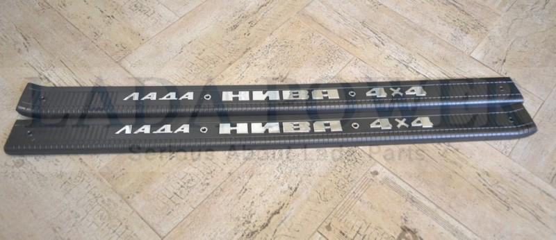 Lada  niva floor sill trim kit tunning