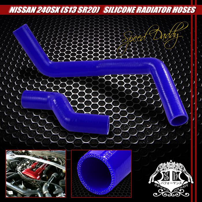 3-ply silicone radiator hose piping hi temp 89-94 nissan 240sx s13 sr20 sr blue