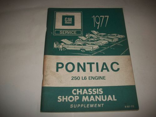 1977 pontiac 250 l6 engine chassis shop manual supplement cmystore4more