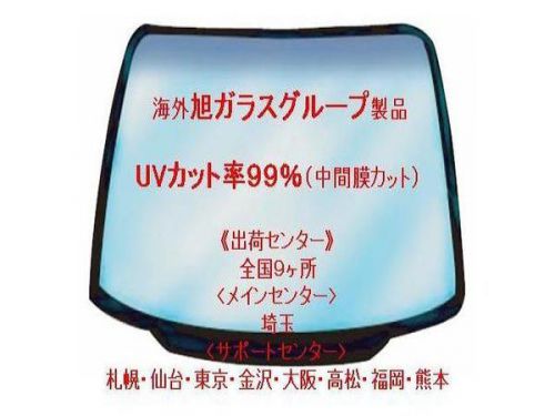 Toyota crown 2005 front window glass [1411200]