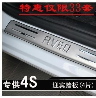  chevy aveo new high quality stainless door sill scuff plate  2011-2013
