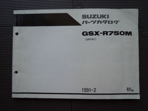 Jdm suzuki gsx-r750 m gr7ac original genuine parts list catalog gsx r 750