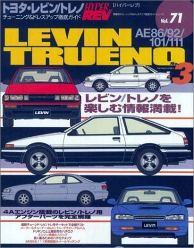 Hyper rev / toyota levin trueno #2 / dress up parts / tuning book / vol.71