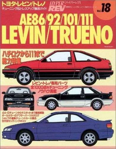 Hyper rev / toyota levin trueno / dress up parts / tuning book / vol.18