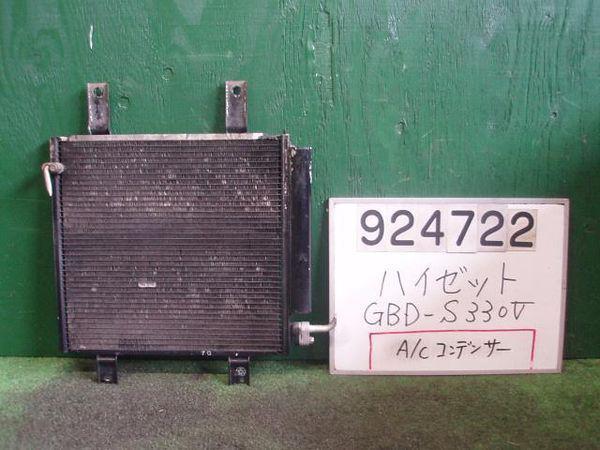 Daihatsu hijet 2005 condenser [2260600]