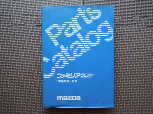 Jdm mazda familia presto 4dr 2dr coupe van original genuine parts list catalog