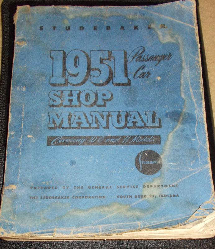 1951 passenger car shop manual - studebaker 