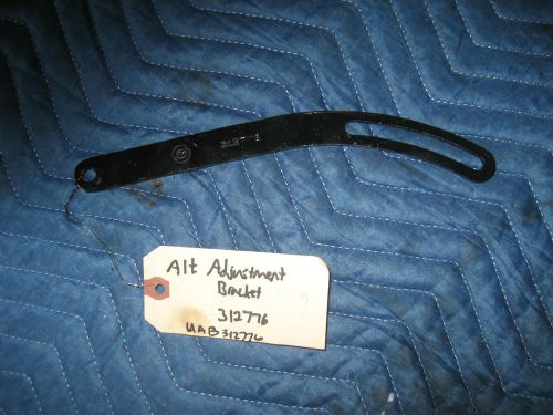 Marine upper alternator adjustment bracket pn 312776 stock(uab312776-1)