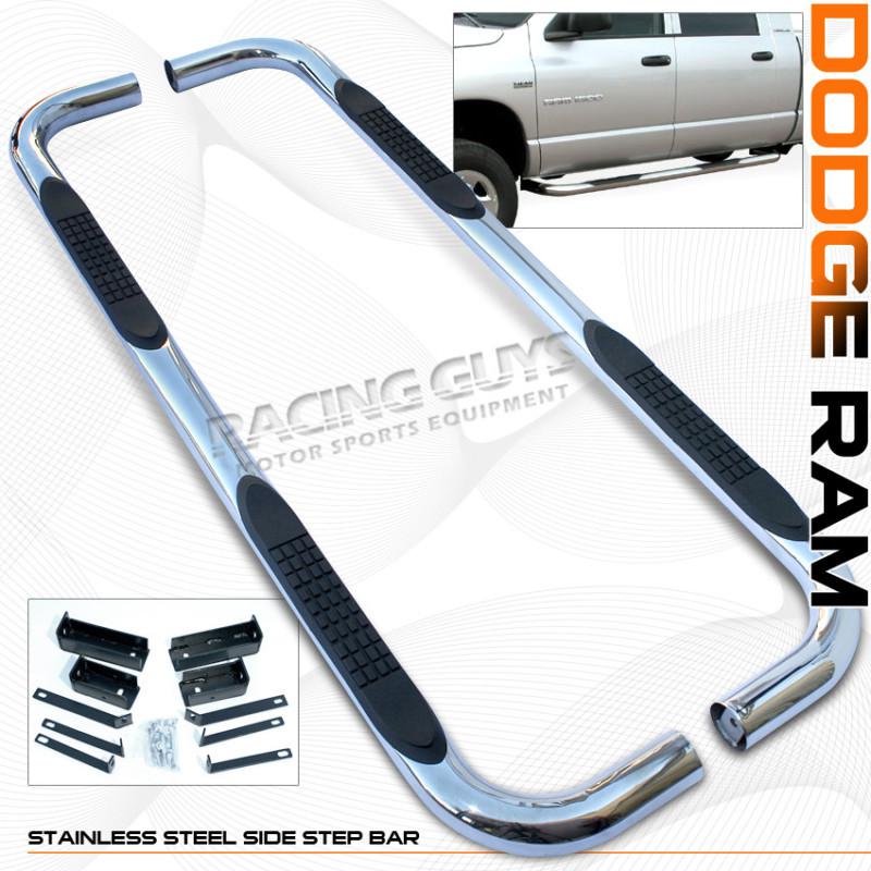 02-07 dodge ram 1500/2500/3500 quad cab side step nerf bar bars running board   