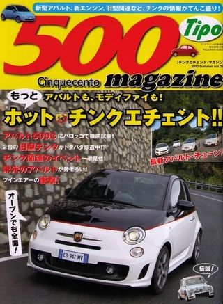 [book] fiat 500 cinquecento magazine 5 abarth 500c punto panda esseesse 850tc