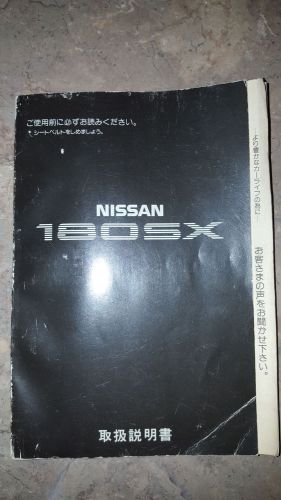 Nissan 180sx jdm owners manual