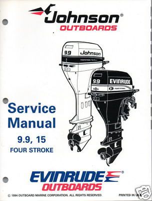 1995 omc outboard 9.9 &amp; 15 four stroke service manual used