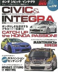 Jdm hyper rev vol.174 honda civic &amp; integra eg6 ek9 ep3 fd2 fn2 dc2 db9 dc5