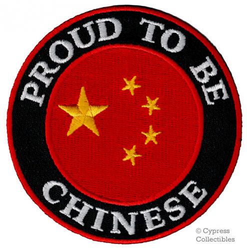 Proud to be chinese iron-on embroidered biker patch china flag zhōngguó beijing