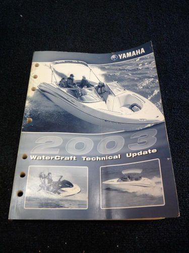 Yamaha 2003 watercraft technical update manual (pt1405)