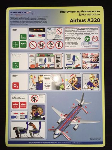 Aeroflot russian airlines a320 safety card