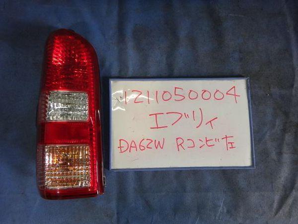 Suzuki every 2003 rear left combination lamp [0415600]