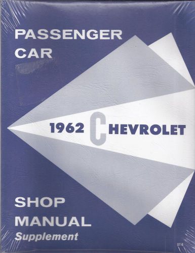 1962 chevrolet passenger car shop service manual supplement  reprint