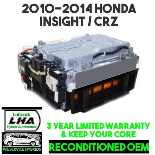 2010-2014 honda insight / 11 12 crz hybrid battery pack ima reman &amp; warranty