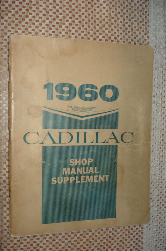 1960 cadillac shop manual original service book supplement rare nr