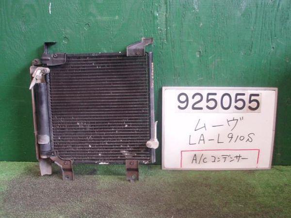 Daihatsu move 2002 condenser [5560600]