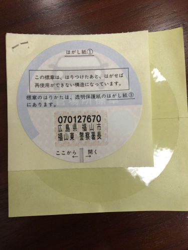 Jdm parking permit decal sticker authentic unused ek eg s13 s14 gtr vip