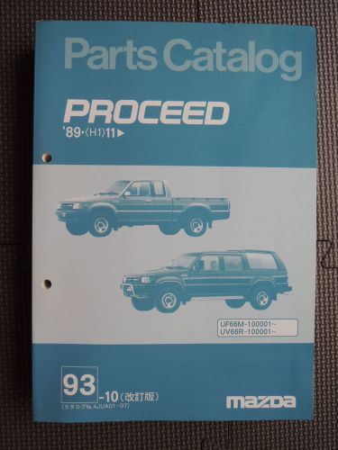 Jdm mazda proceed / marvie uf66m uv66r original genuine parts catalog b-series