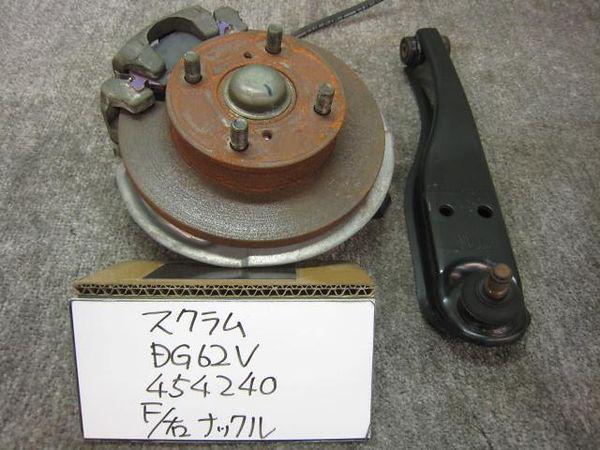 Mazda scrum 2004 f. right knuckle hub assy [0144310]