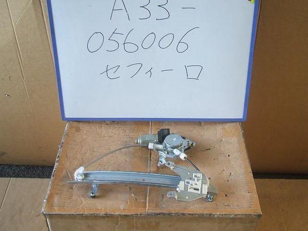 Nissan cefiro 1999 rear right door regulator [0113320]