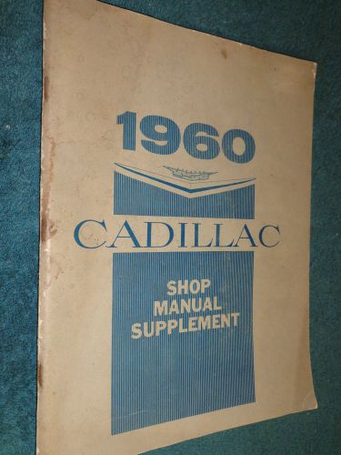 1960 cadillac shop manual supplement to the 1959 book!! good original book!!