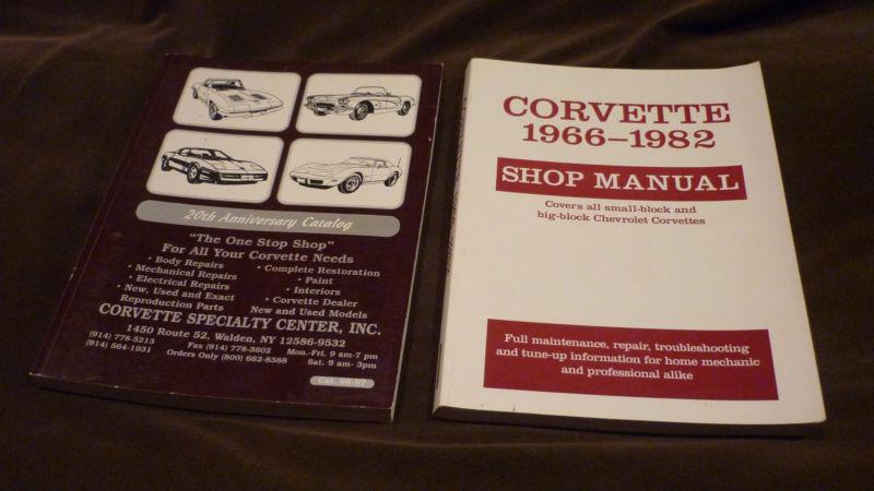 1966-1982 corvette shop manual & corvette specialty center catalog