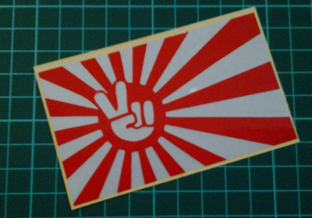 Reflective peace japanese navy flag rising sun vinyl decal sticker