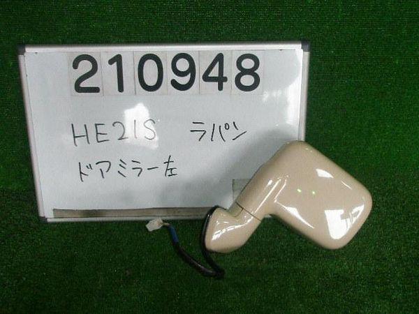 Suzuki lapin 2008 left side mirror assembly [0013600]