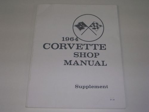 1964 corvette shop manual supplement
