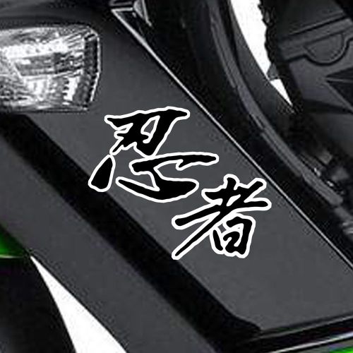 Ninja-kanji stickers decals l&amp;r set small size white trimmed black