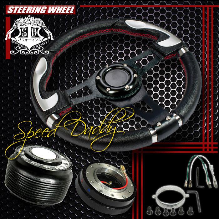 32cm steering wheel+hub+quick release 200/240sx sentra black dish/silver decor