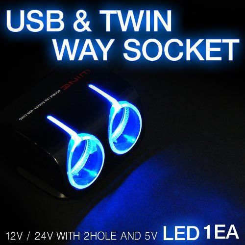 Car led 12v 24v with 2hole, 5v usb twin way socket for kia 2006-2011 rio 4,5door