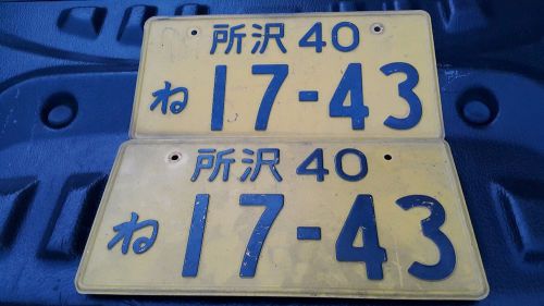 Genuine pair vintage jdm japanese license plates foreign asia cars number 17-43