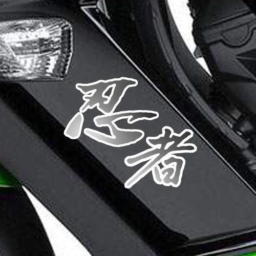 Ninja-kanji stickers decals l&amp;r set small size white trimmed silver